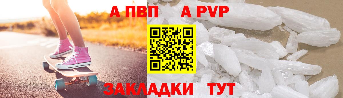 Шали  A-PVP VHQ  Alpha-PVP СК КРИС  Вход с VPN  Alpha PVP мука 