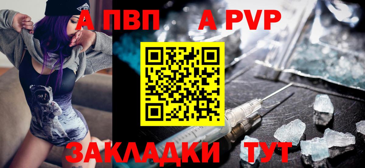 Alpha PVP крисы CK Шали