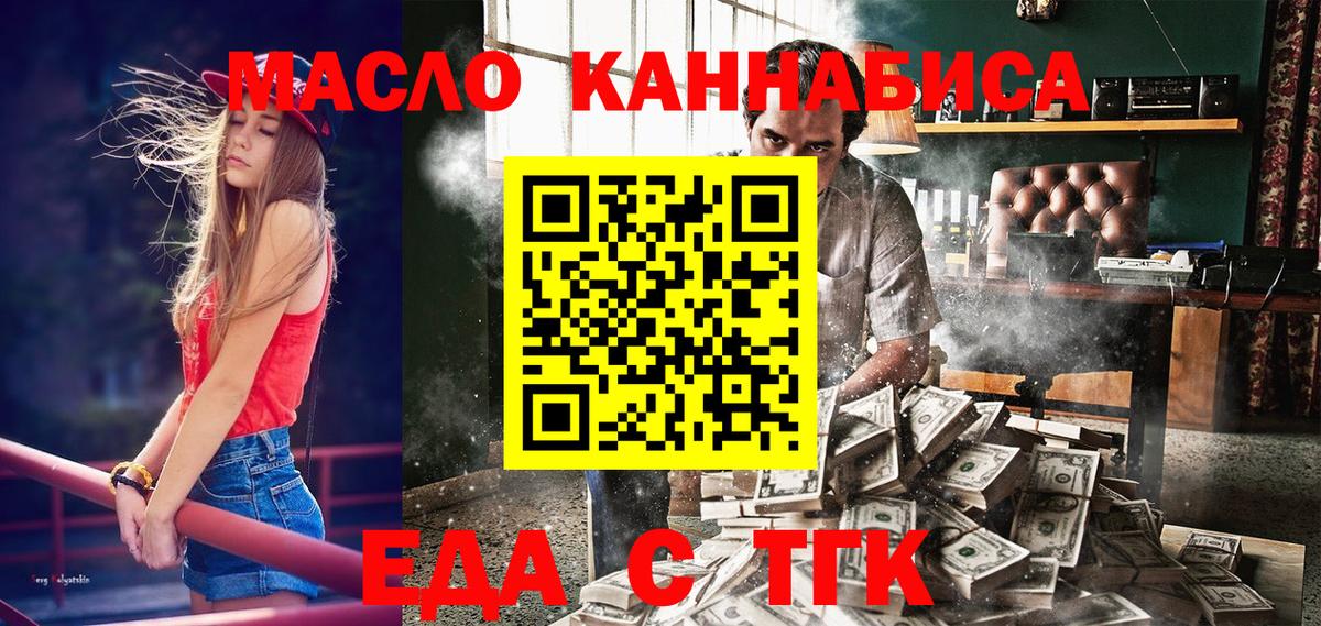 Шали  Cannafood марихуана  Вход с VPN 