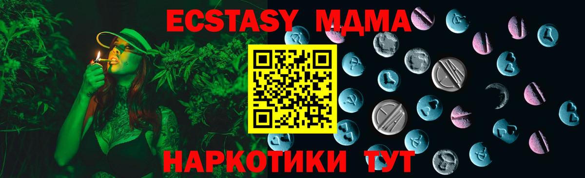 ЭКСТАЗИ MDMA  ЭКСТАЗИ  Шали  Вход с VPN  Экстази диски 