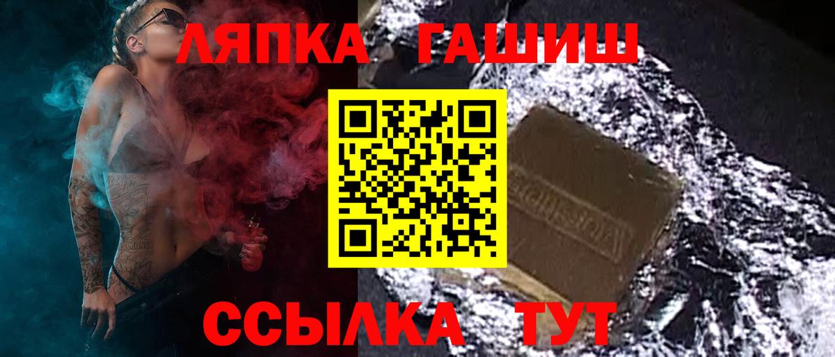 Шали  ГАШИШ Ice-O-Lator  Вход с VPN  ГАШ убойный 