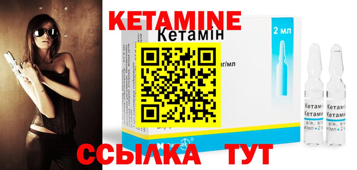 Кетамин ketamine  Вход с VPN  Шали 