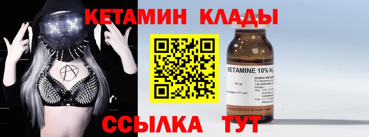 КЕТАМИН ketamine Шали