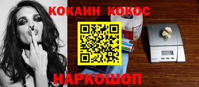 кокаин премиум Лесосибирск