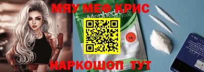 меф Ливны