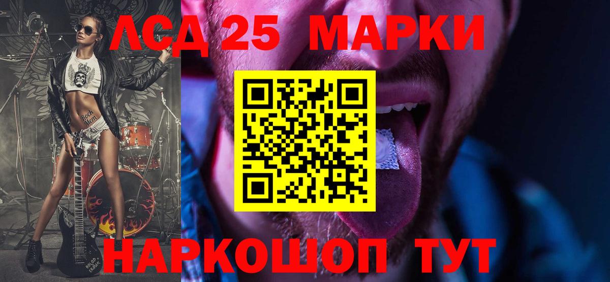 Лсд 25 экстази ecstasy Шали