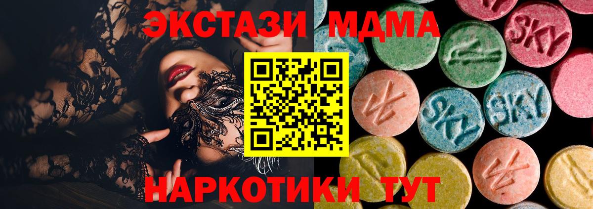 Шали  МДМА  MDMA Molly  Вход с VPN  МДМА молли 