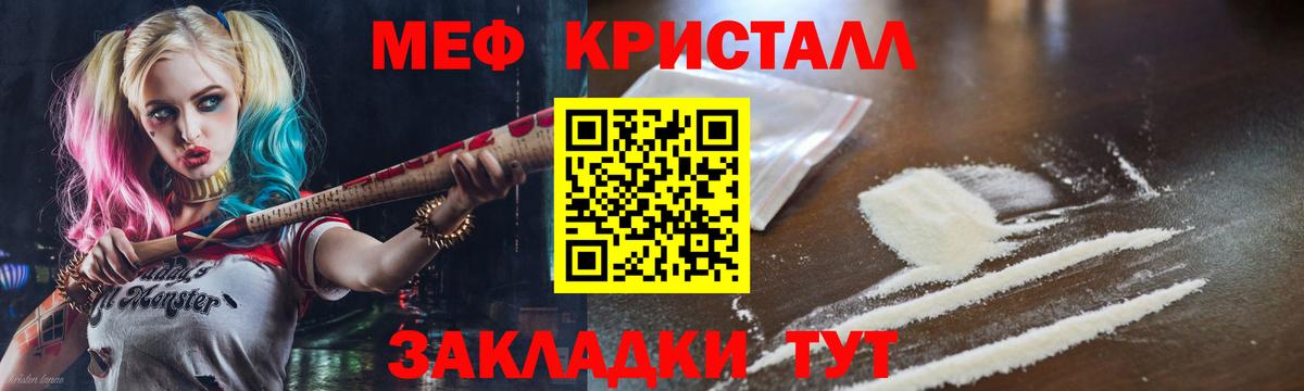 Мефедрон мука Шали