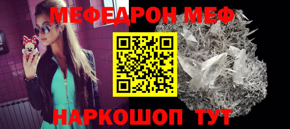 Шали  МЯУ-МЯУ  Вход с VPN  МЕФ  Меф кристаллы  МЯУ-МЯУ кристаллы 