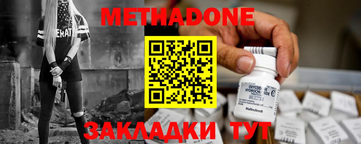 Шали  MEGA онион  Вход с VPN  Метадон кристалл 