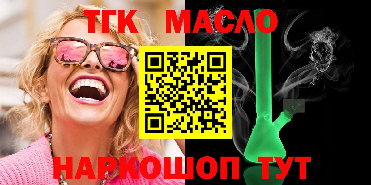 ТГК гашишное масло Шали