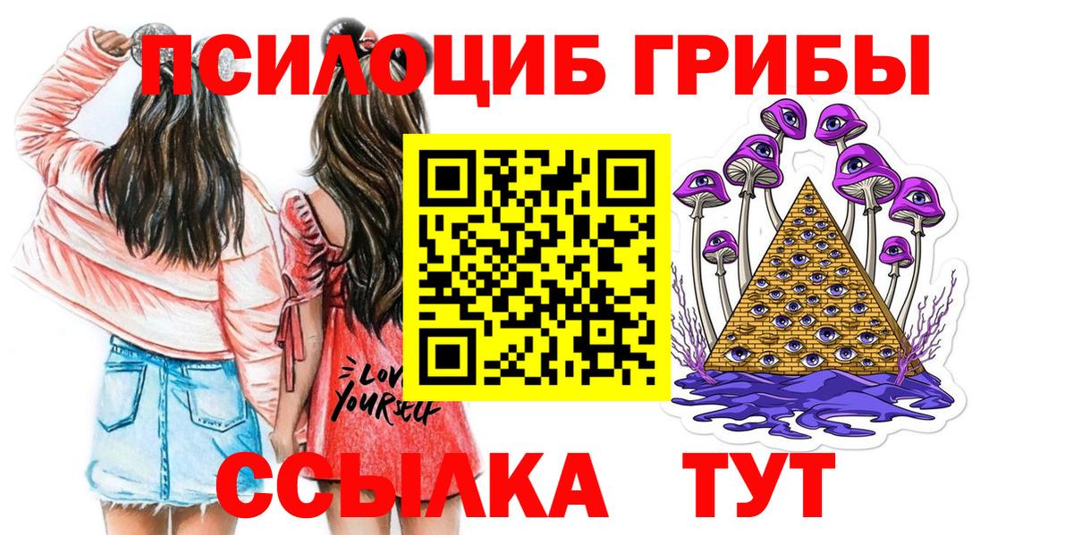 Галлюциногенные грибы ЛСД Шали